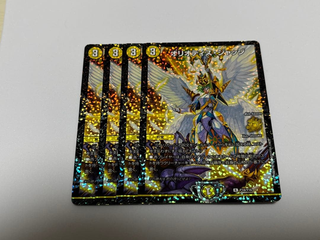 オリオティスジャッジ cs プロモ 3枚 2025年最新】オリオティス