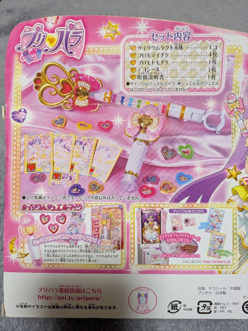 新品】プリパラ サイリウムタクト トモチケ ジュエル セット