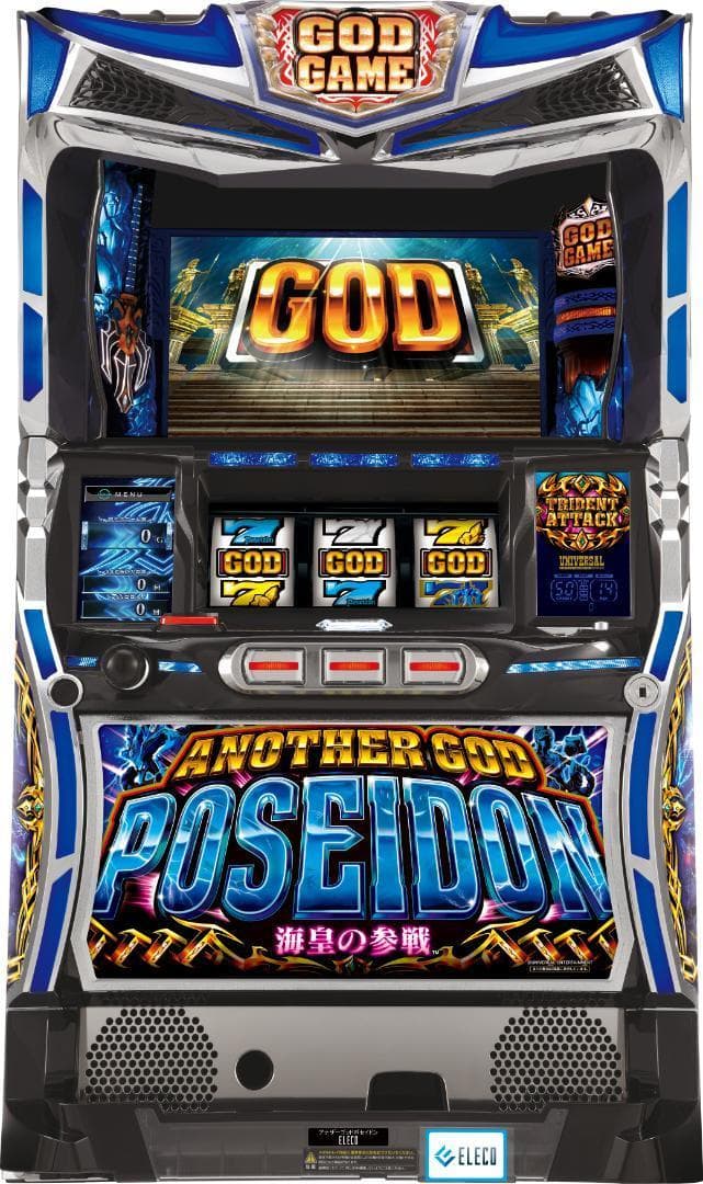 かけ様専用】エレコ☆アナザーゴッドポセイドン～海皇の参戦～【コイン