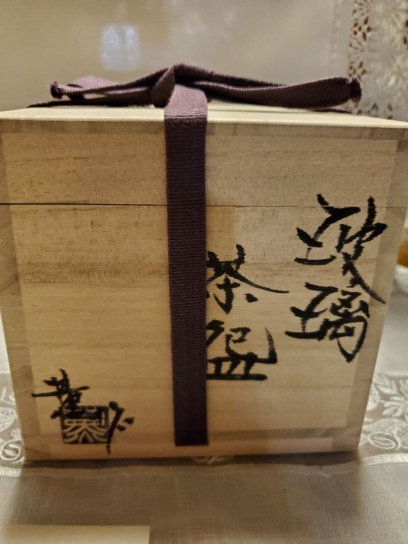 猪 萩の香合 置物 六兵衛窯 干支 香合の人気商品・通販・価格比較