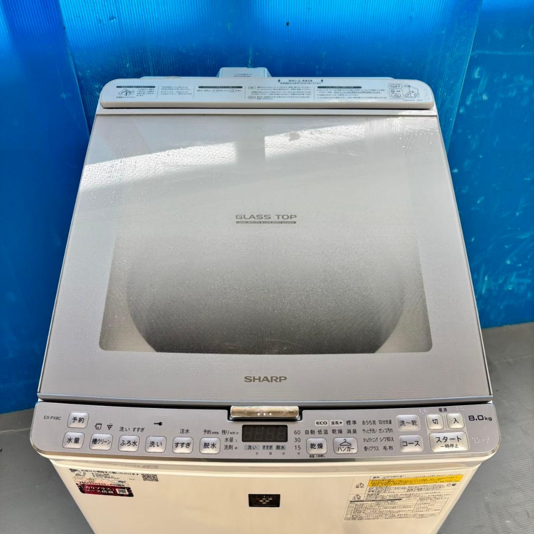 488 SHARP 乾燥付洗濯機 8/4.5キロ 小型 家庭用 ガラストップ