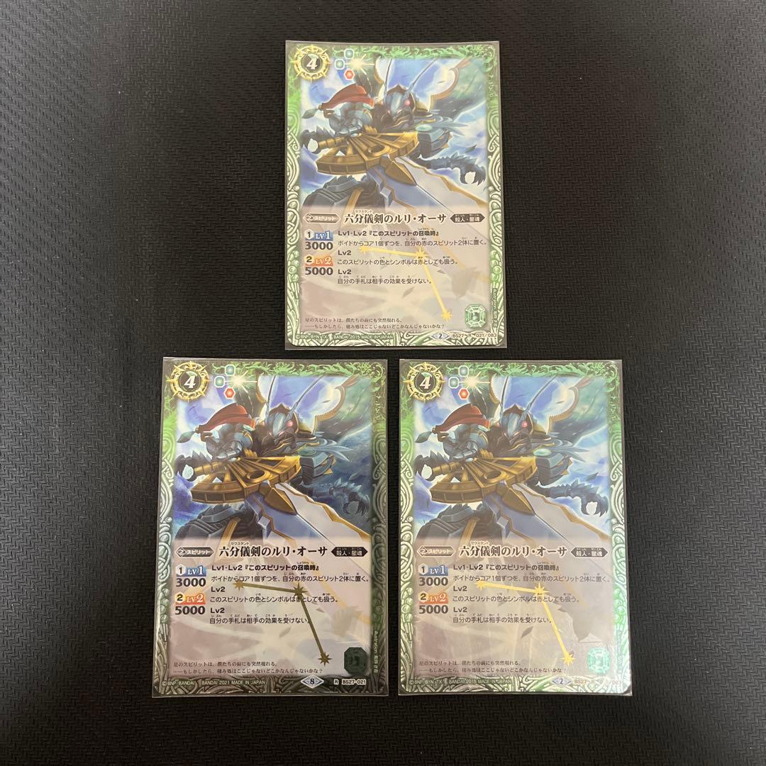 バトルスピリッツ 光導ループセット - メルカリ