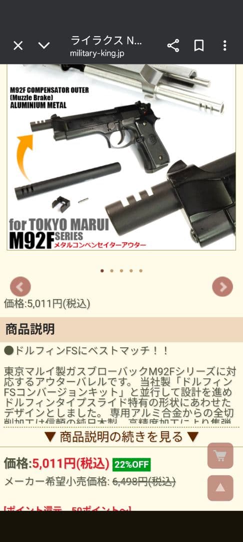 東京マルイM92F改