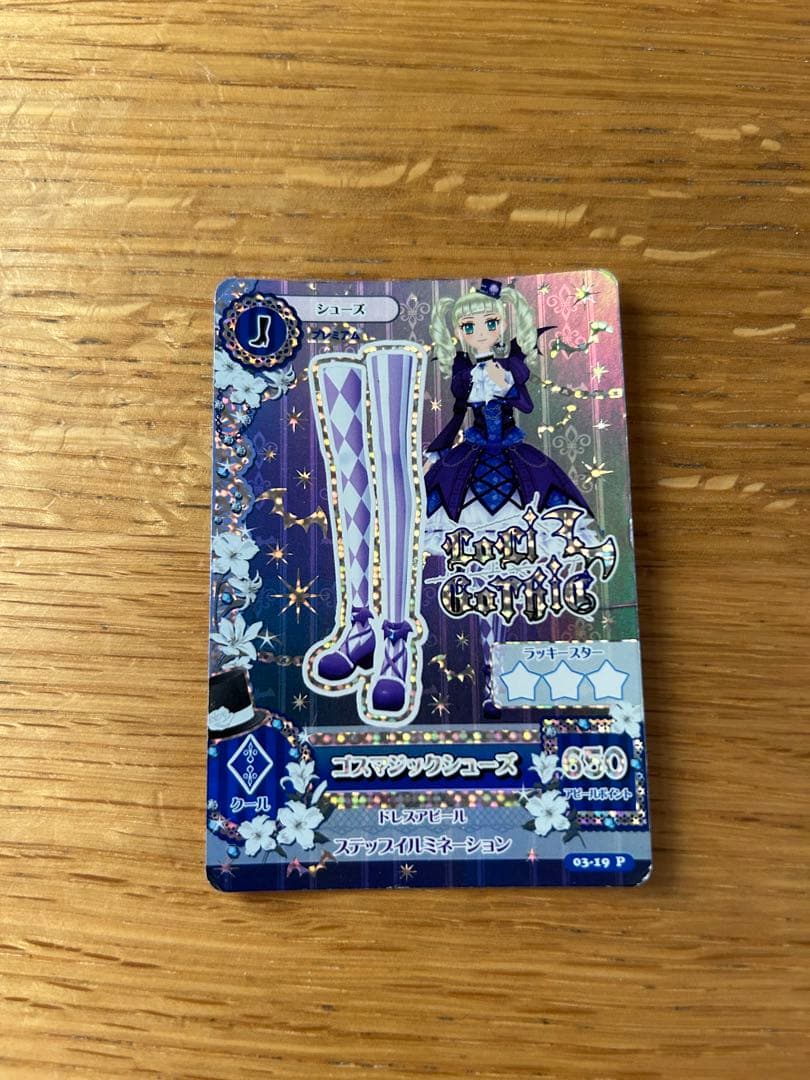 アイカツ プレミアムカード ユリカ ゴシックスタイルカード 4枚セット