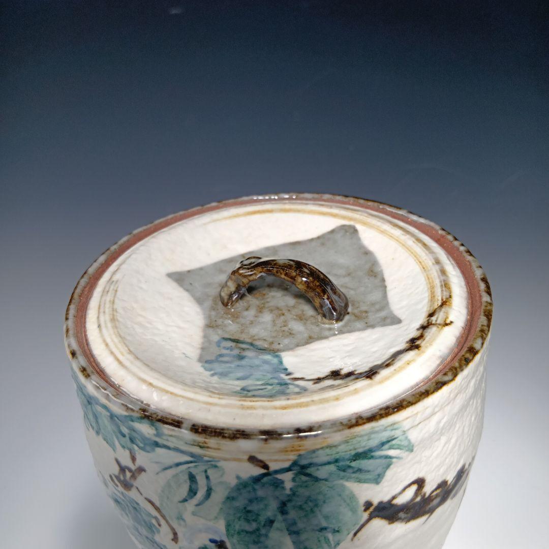 茶道具 (平安)浅見与し三造 葡萄絵 細水指 共箱 美品