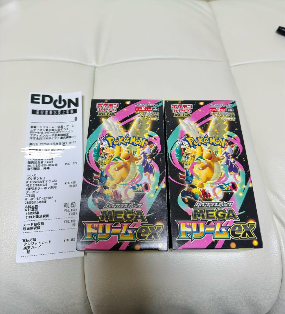 ギャラドス レジェンド 023/070 整理番号、ps-38