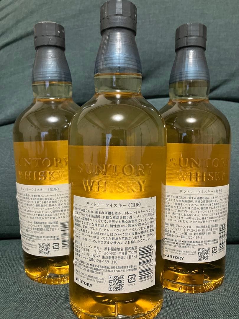 送料込♪未開封！サントリー ウイスキー 知多 700ml×3本セット