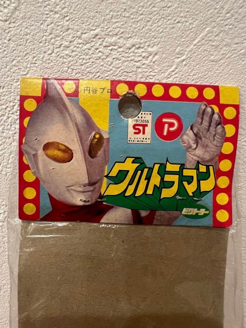 ビクトーラー 初代ウルトラマン ソフビ ウルトラシリーズ 円谷プロ