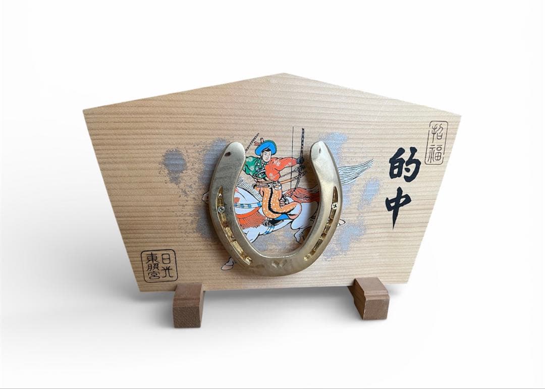 日光東照宮 特別限定流鏑馬 やぶさめ 蹄鉄の絵馬