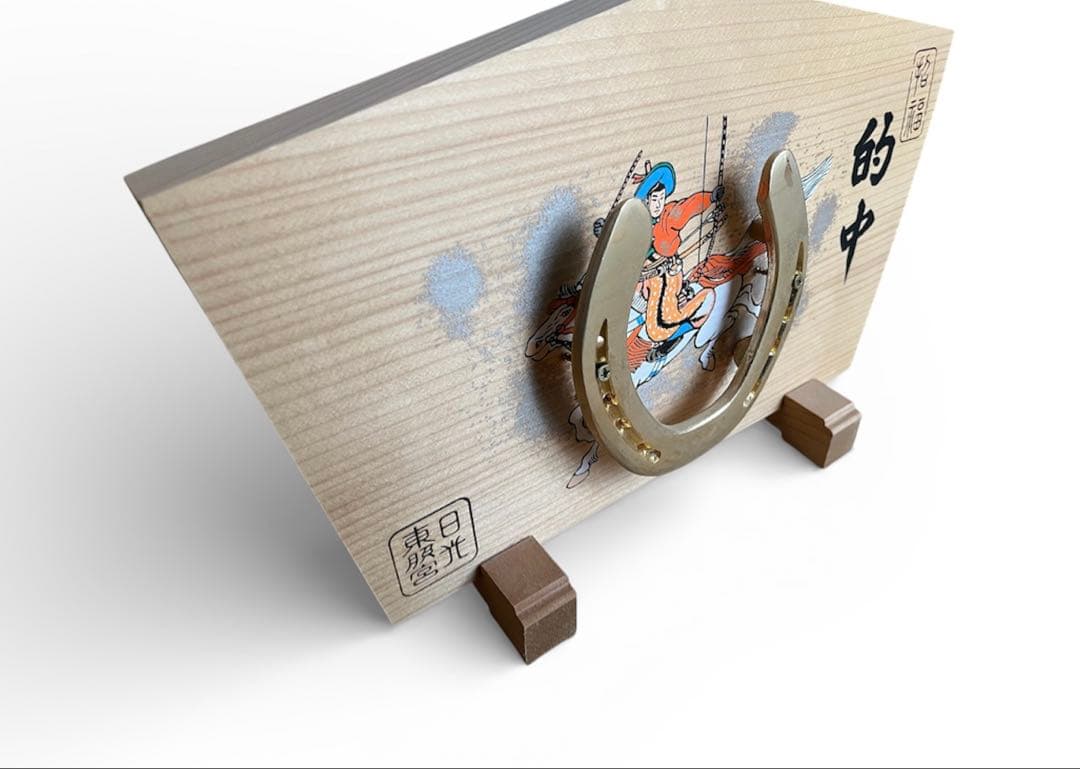 日光東照宮 特別限定流鏑馬 やぶさめ 蹄鉄の絵馬