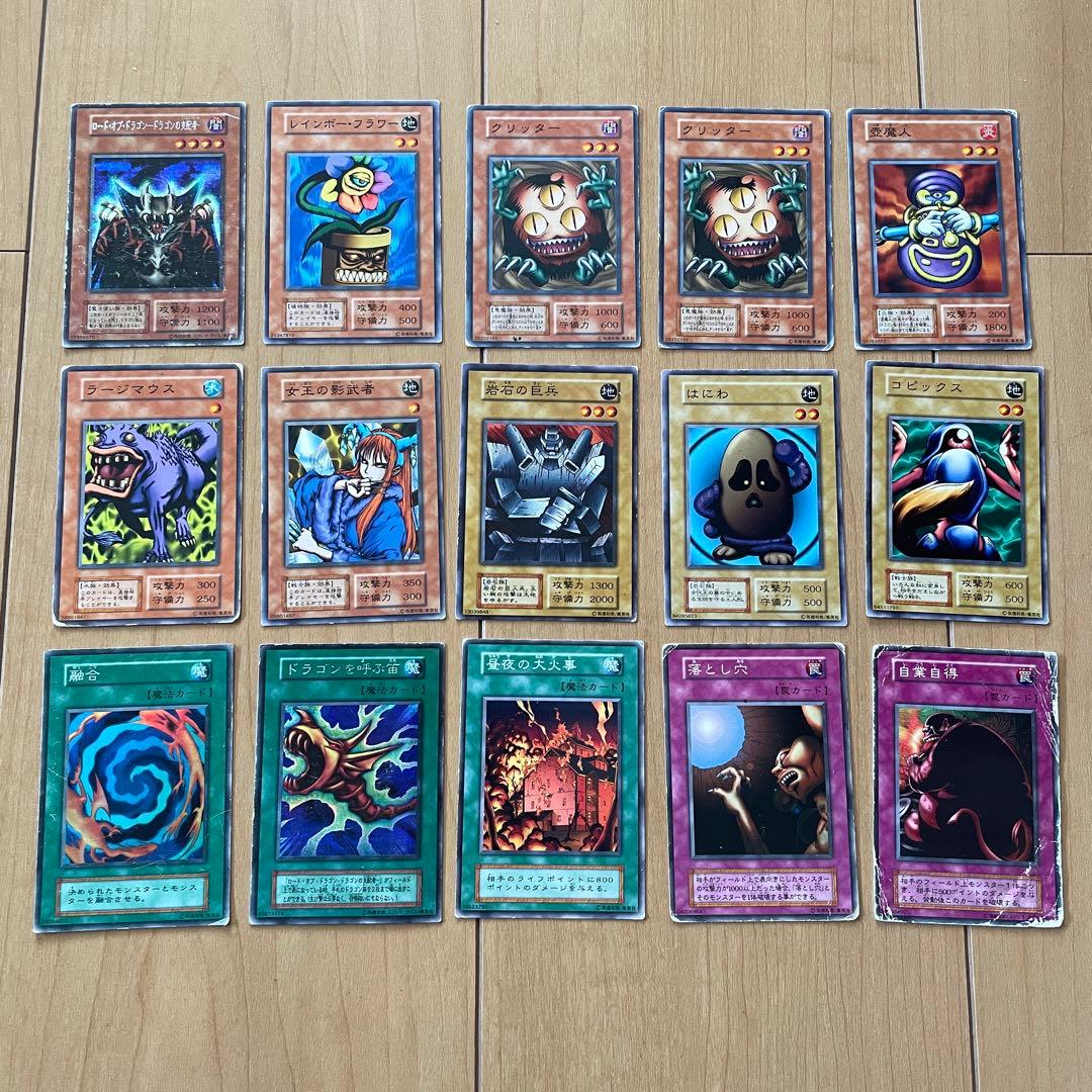 遊戯王カード 初期 15枚セット - メルカリ