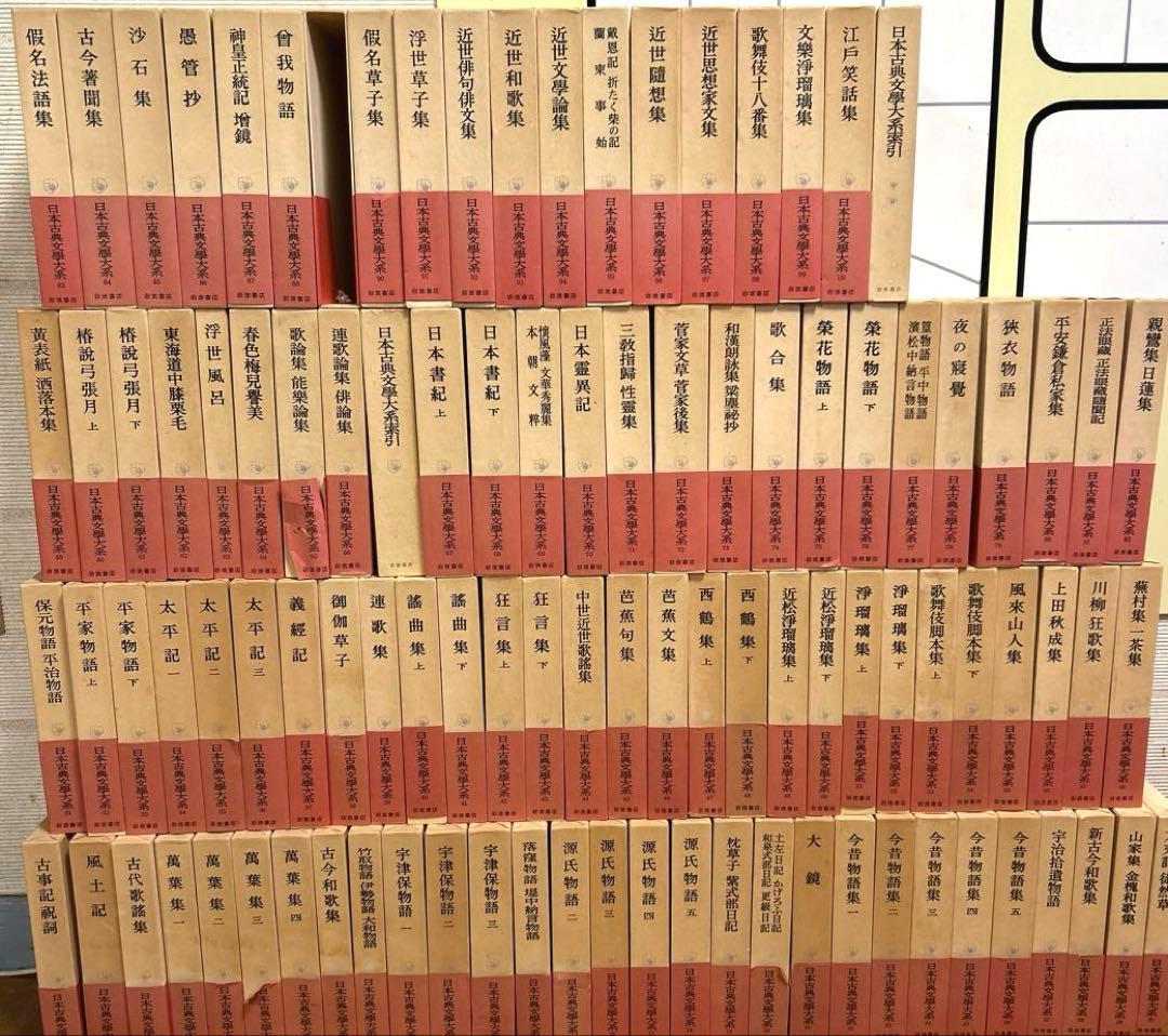 日本古典文学大系 全巻セット(100巻) プラス日本古典文学体系索引 上下