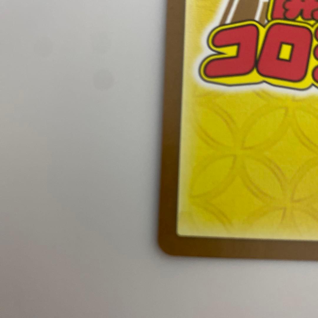 幸道十二宮バルジー　超大吉 大吉