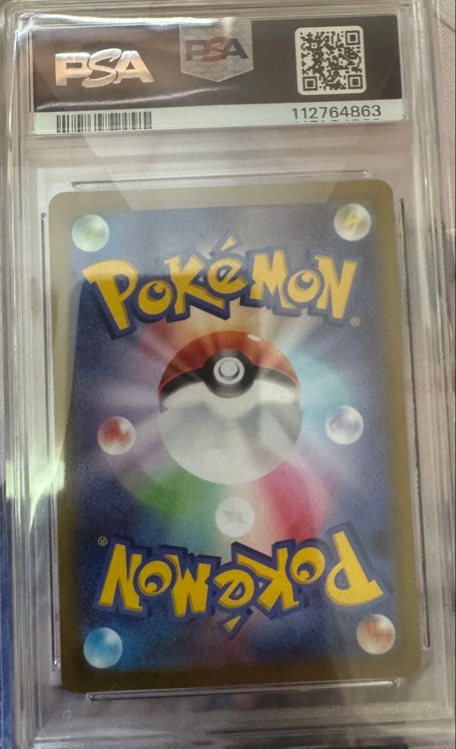 [PSA10] コイキング AR SV1a トリプレットビート 080/073