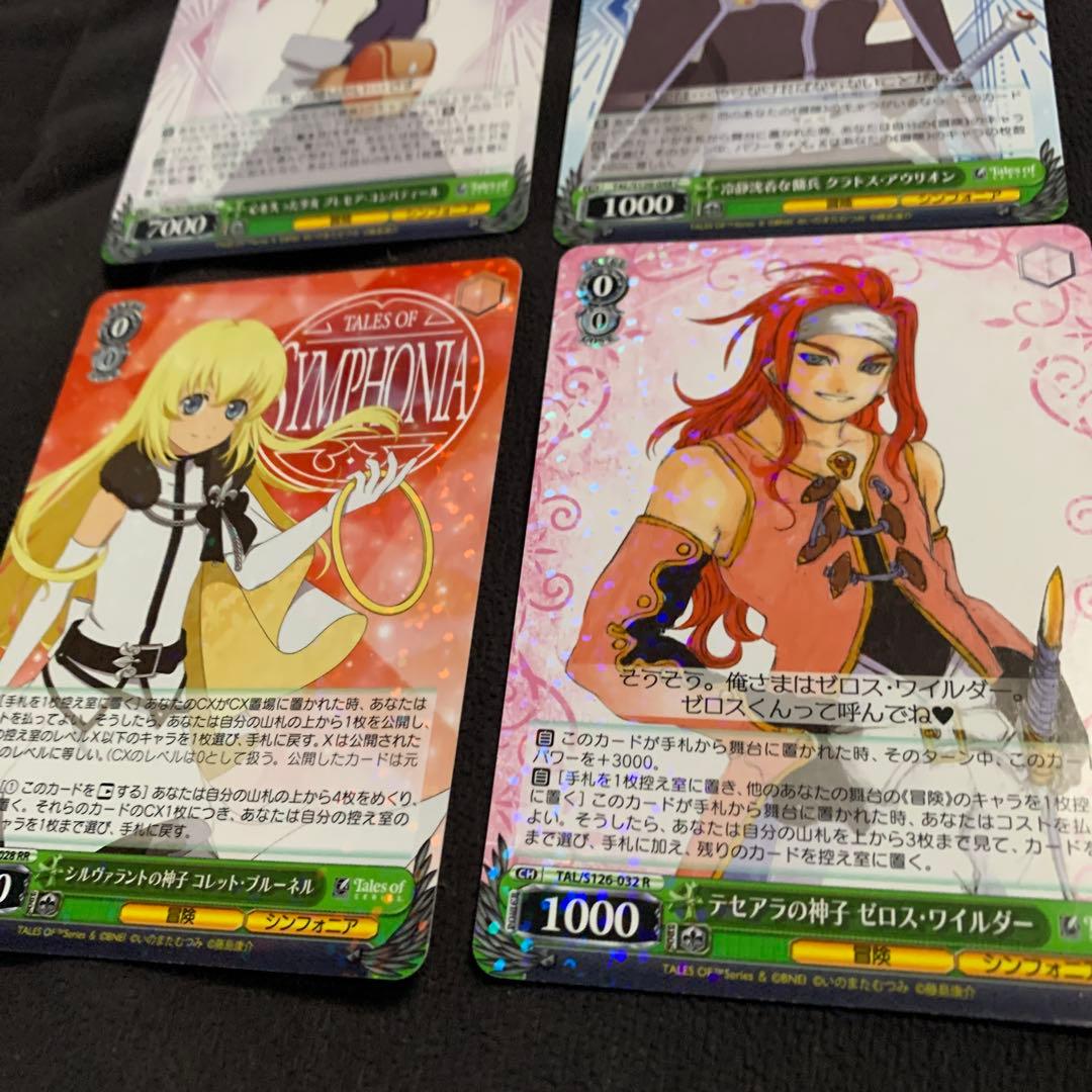 ヴァイスシュヴァルツ テイルズオブシリーズ シンフォニア コレット