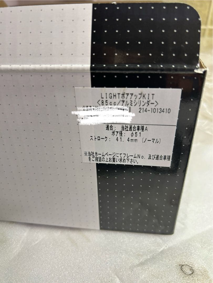 モンキー6v 85ccボアアップキット