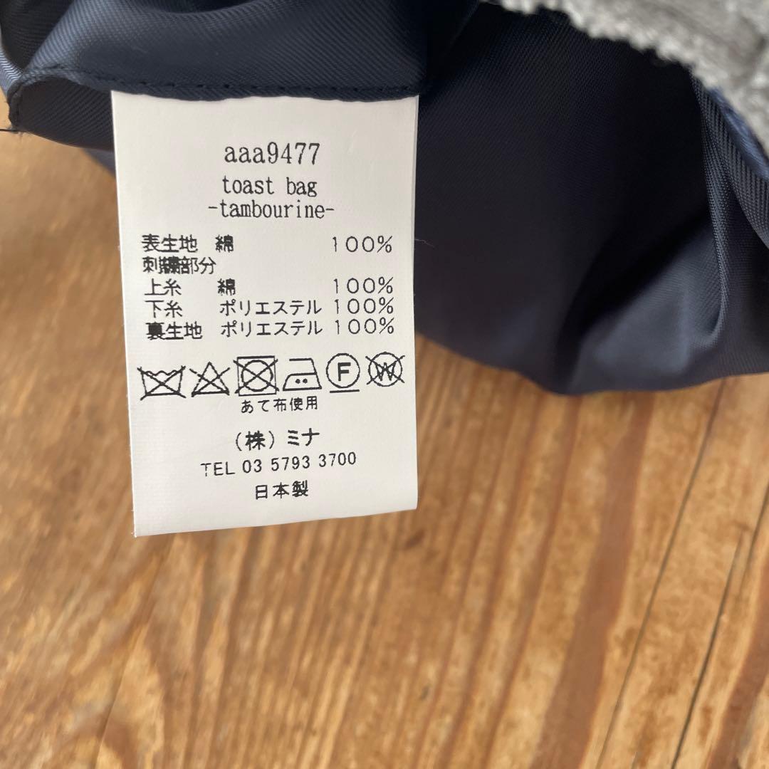 ミナペルホネン　トーストバッグ