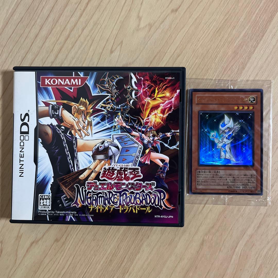 カード未開封 遊戯王 デュエルモンスターズ ナイトメアトラバドール DS