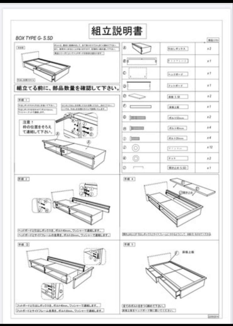 ニトリ 畳ベッド 引き出し収納 LEDライト付き