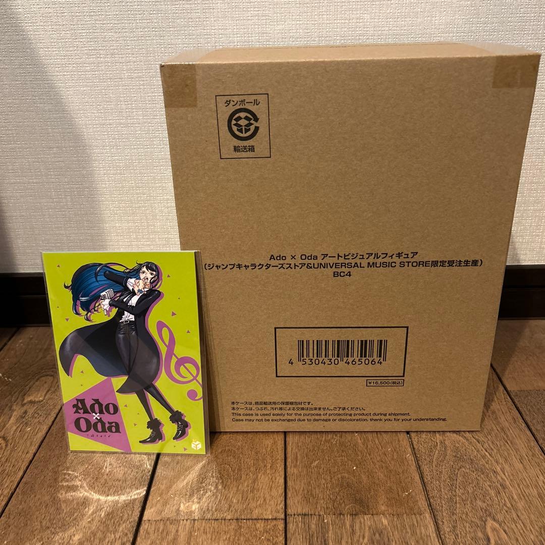 ワンピース Ado × Oda アートビジュアルフィギュア ポストカード付き