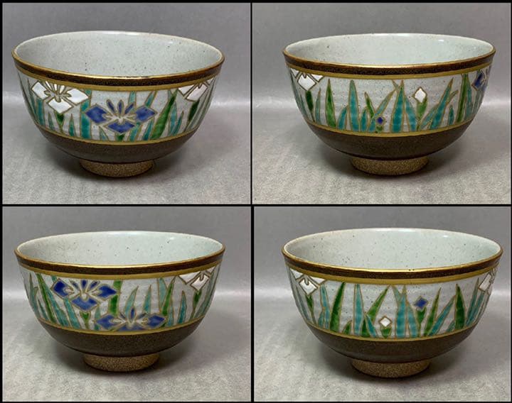 茶道具　膳所焼　菖蒲茶碗　陽炎園　即中斎書付