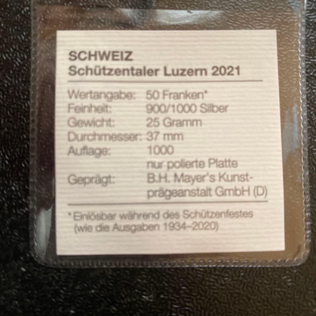 銀貨　シルバー　スイス 銀貨 連邦射撃祭 ルツェルン州　嘆きのライオン　ライオン