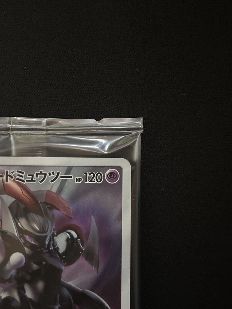劇場版 ミュウツーの逆襲 入場者特典 アーマードミュウツー 未開封美品