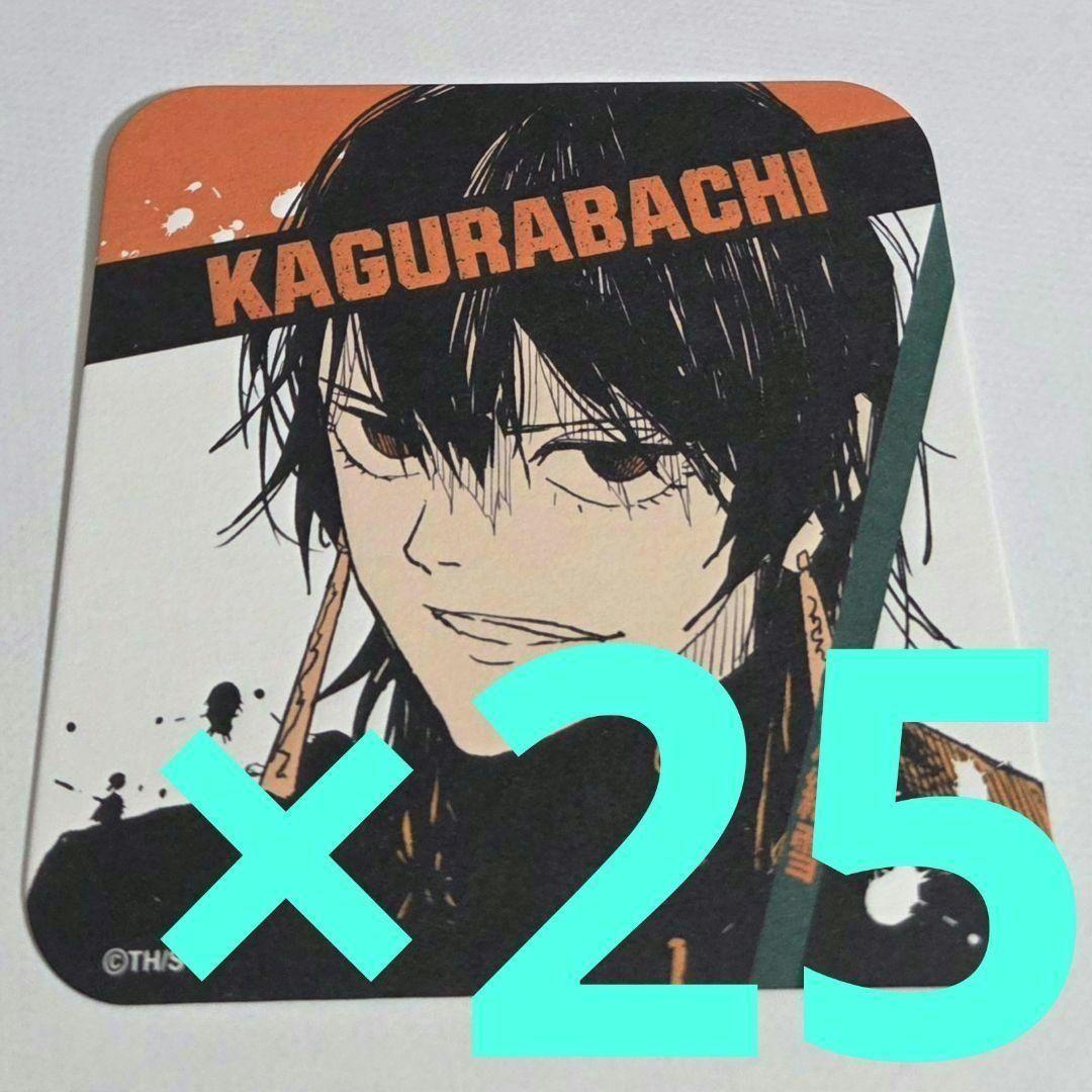 カグラバチ 香刈緋雪 ③ ジャンプフェスタ 原作 原画 アートコースター