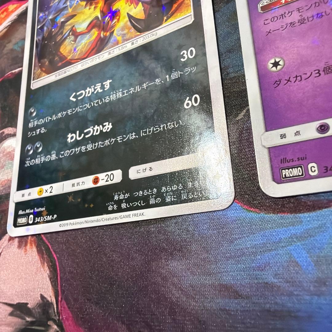 ポケモンカード　ミュウ&イベルタル　プロモ