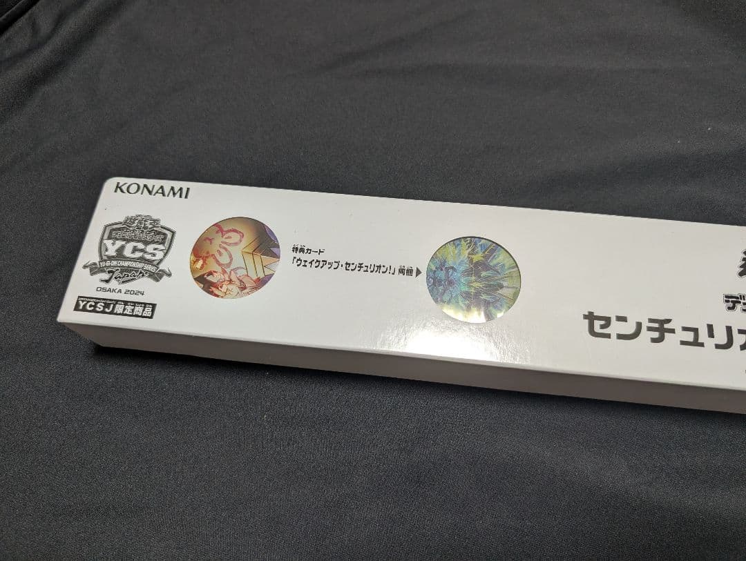 KONAMI センチュリオン デュエルセット YCSJ2024