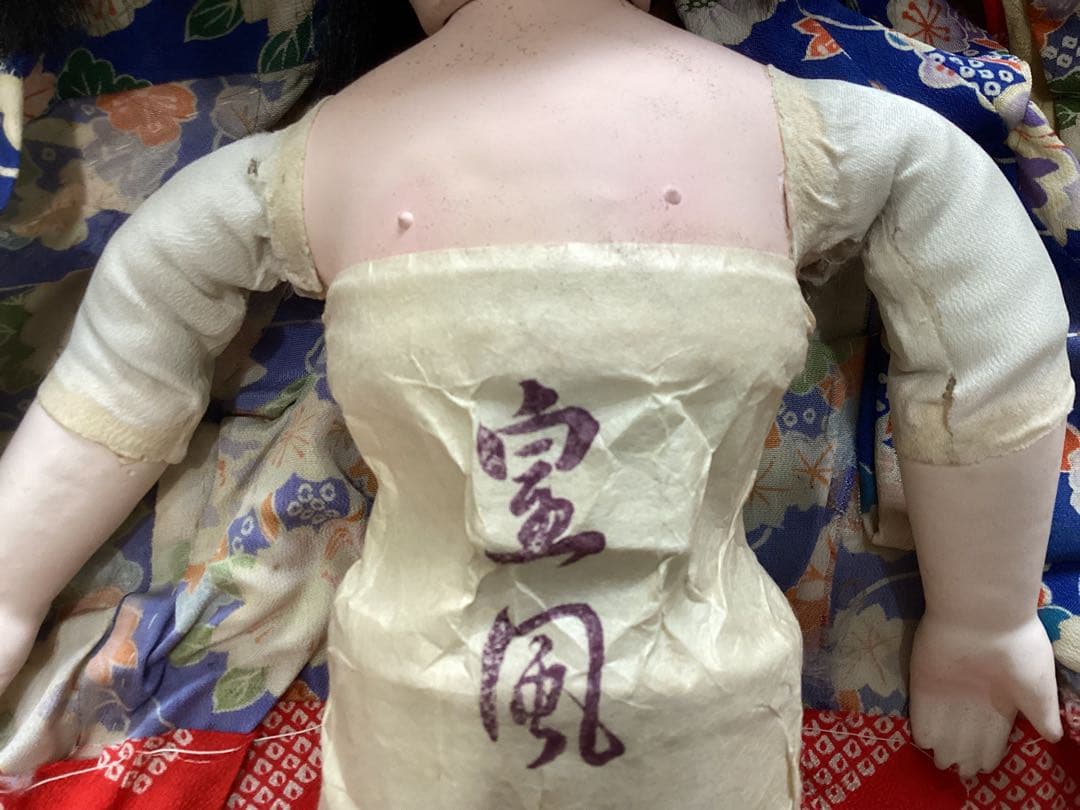 市松人形 人形師 伊藤直島作 昭和レトロ 抱き人形 吹子付き ガラス眼 人