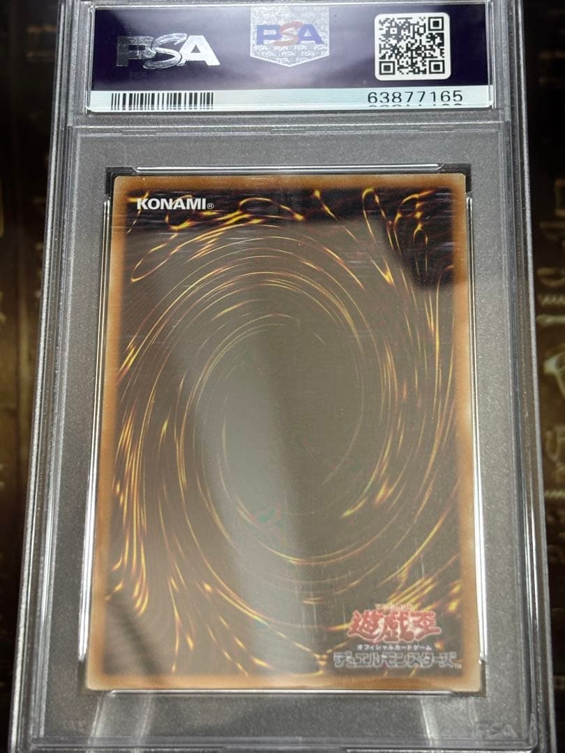 【PSA10】竜騎士ガイア プリズマ 遊戯王 プリシク ROTD-JPS01