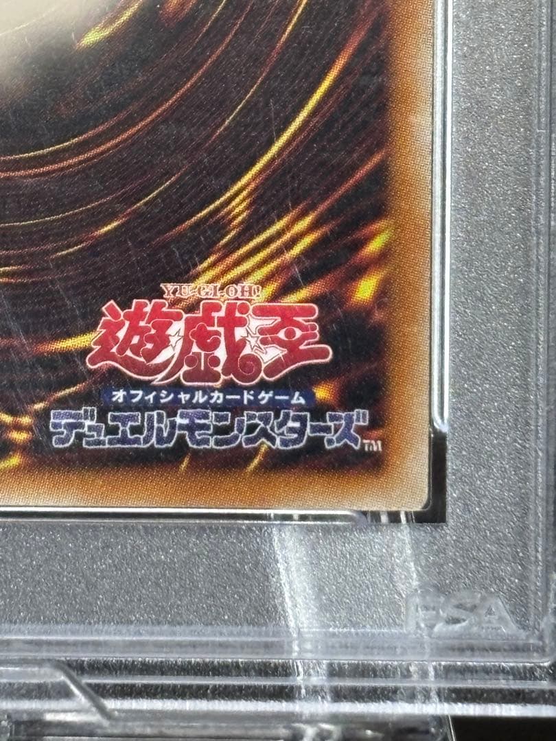 【PSA10】竜騎士ガイア プリズマ 遊戯王 プリシク ROTD-JPS01