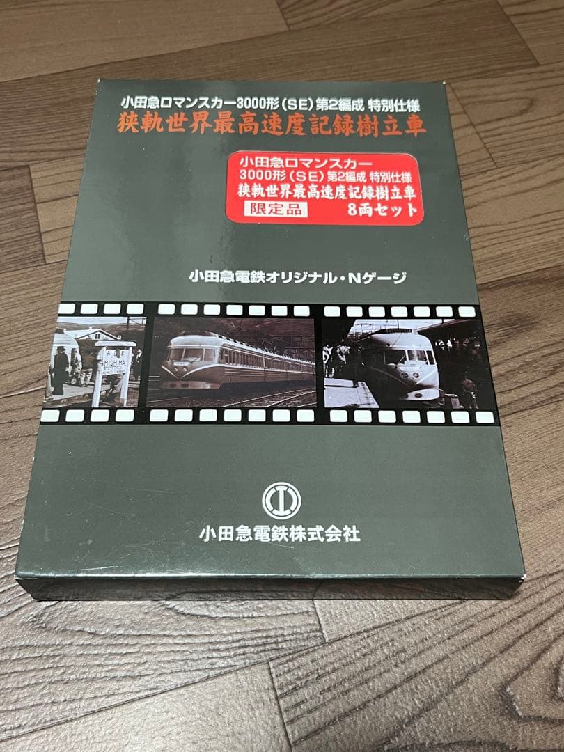【部品欠品あり】マイクロエース ロマンスカー3000形SE 第2編成 8輛セット