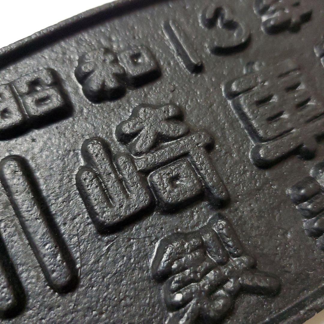 昭和13年　川崎車輌　銘板　プレート