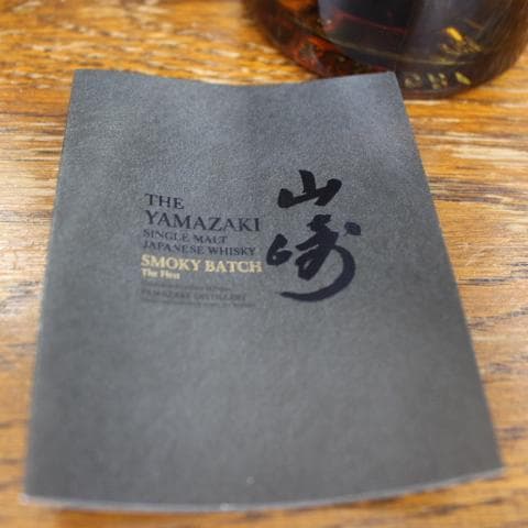 700ml 山崎 スモーキーバッチ SMOKY BATCH 未開栓