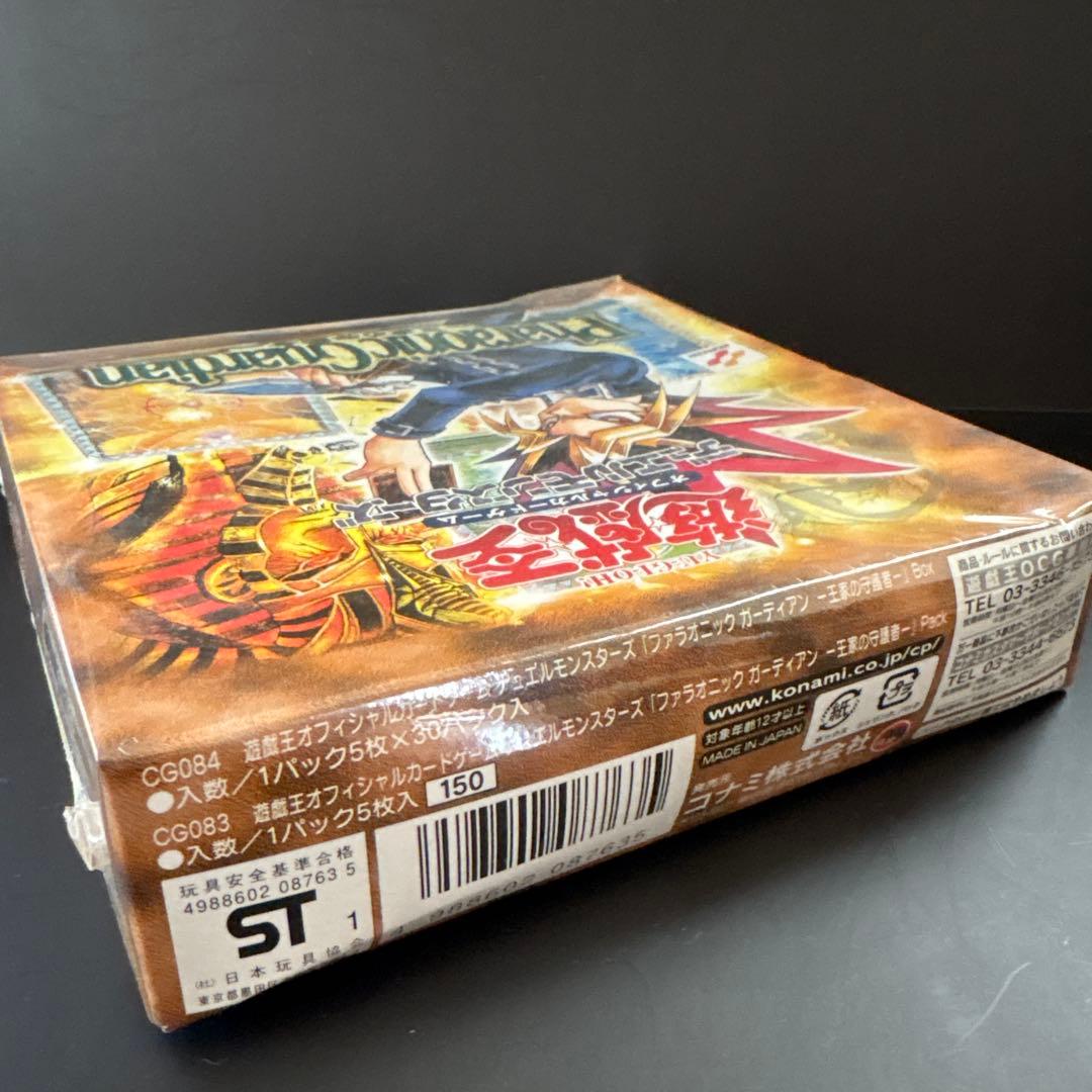 【絶版•希少】遊戯王　王家の守護者　BOXシュリンク付き　未開封