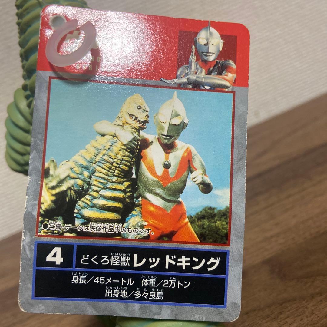 ウルトラ怪獣ソフビ　レッドキング　3個セット