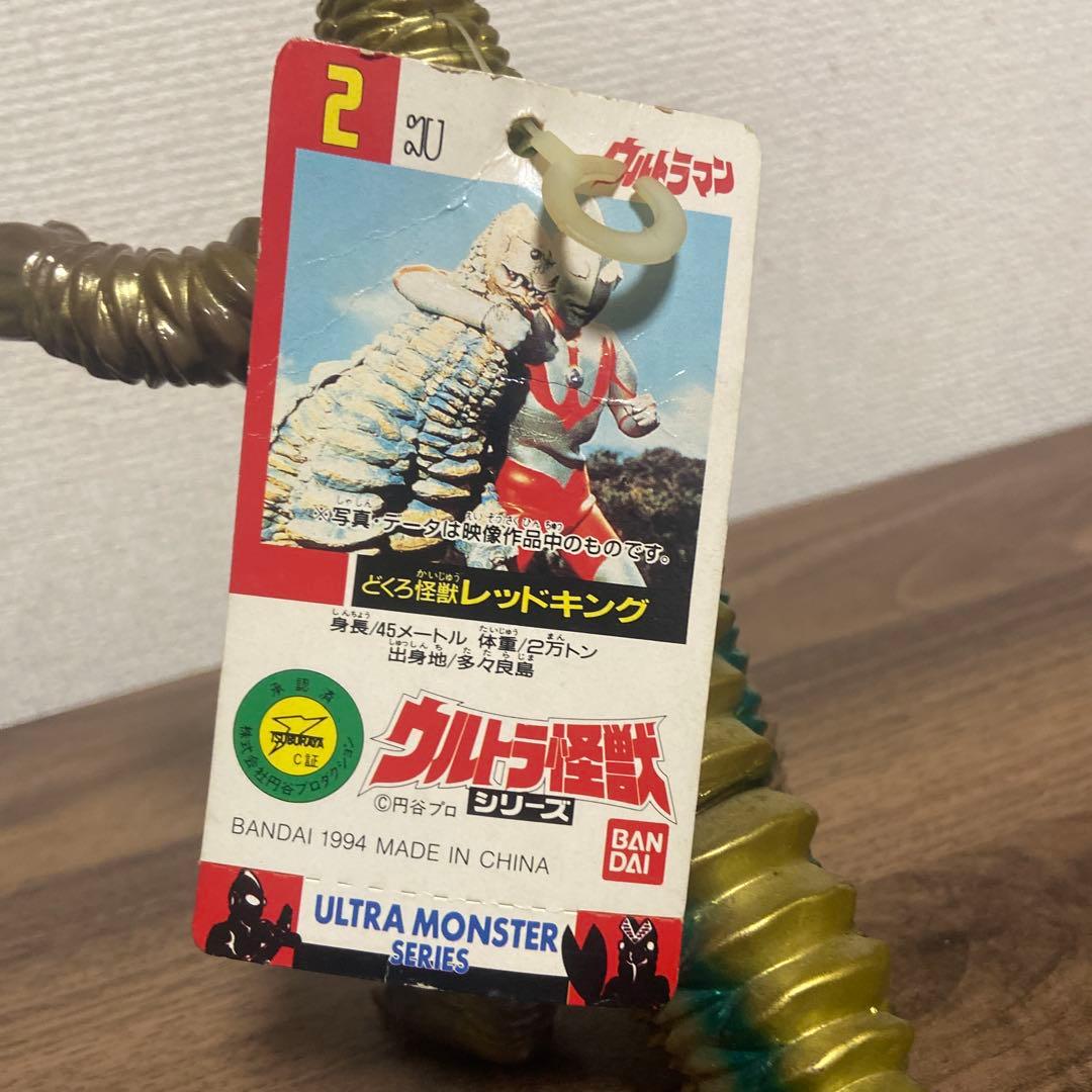 ウルトラ怪獣ソフビ　レッドキング　3個セット