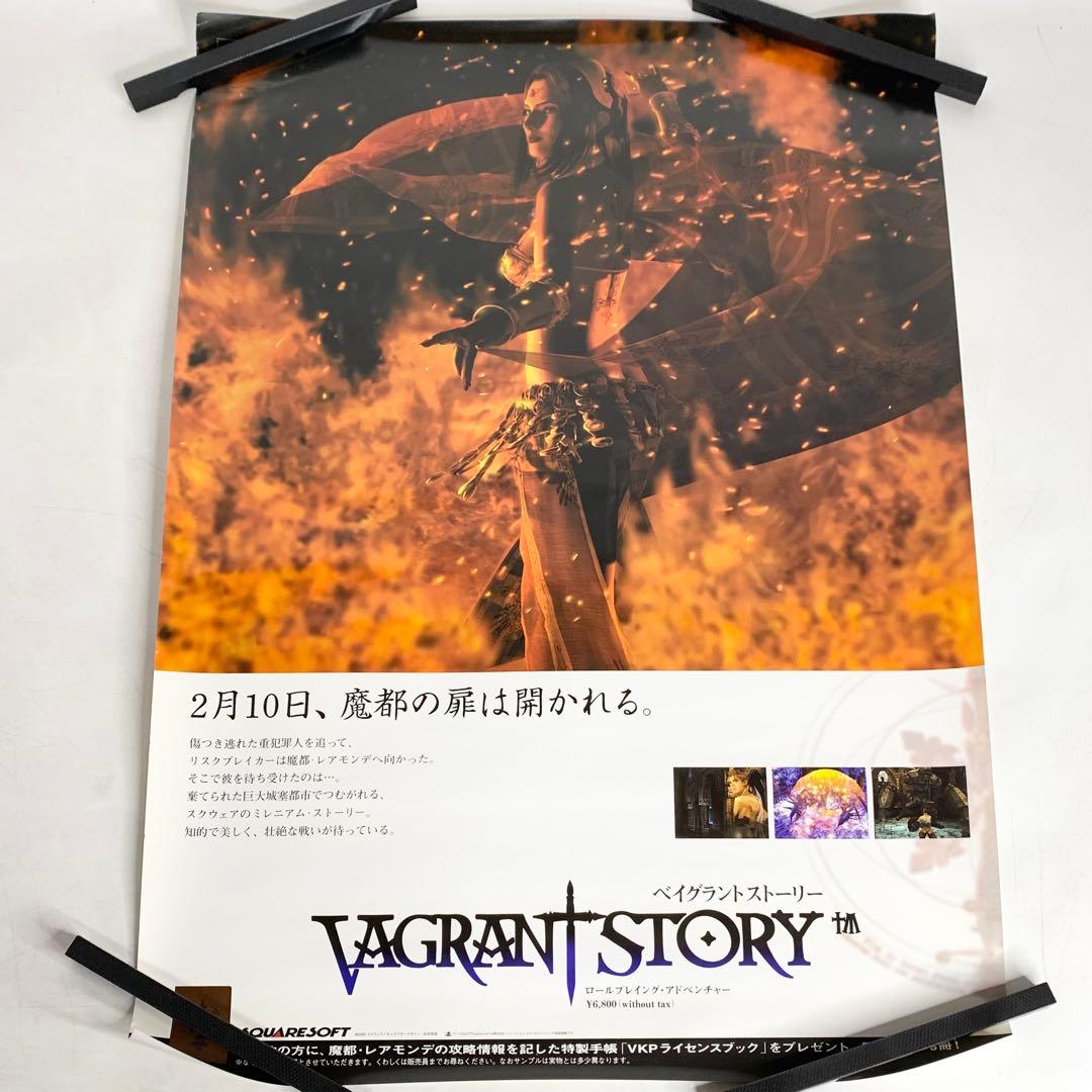 1996年当時物 クロックタワー2 B2サイズポスター