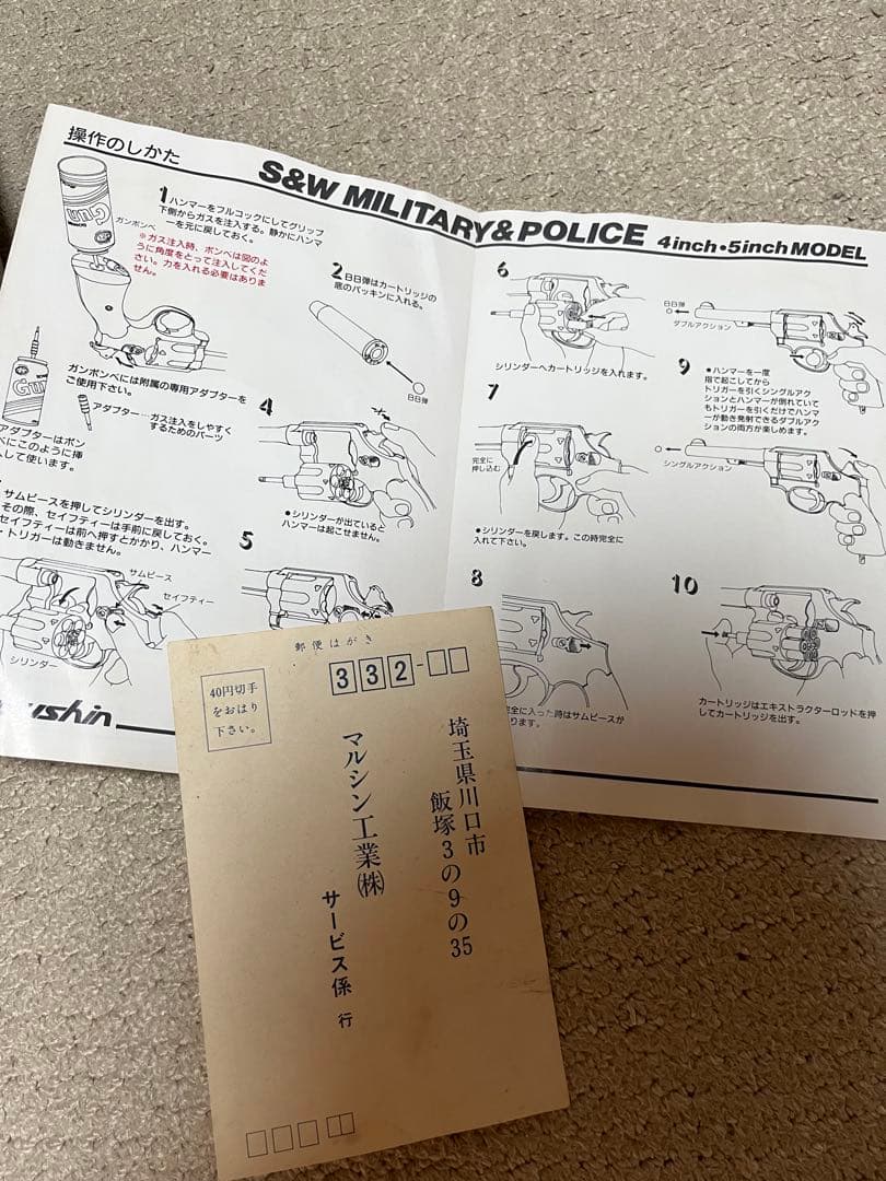 ネ*☆様 当時物 昭和マルシン　S&W ミリタリー&ポリス　4インチモデル　箱・