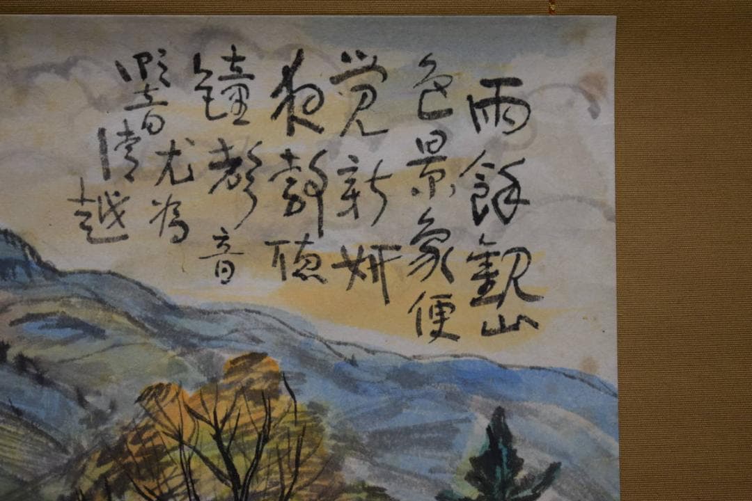 真作/松田忠一/山水風景画賛/比叡山遠望/桐共箱付/布袋屋掛軸