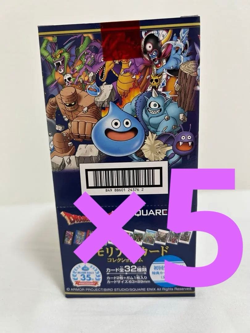 【未開封 5BOX】ドラゴンクエスト 生誕35周年記念メモリアルカード初回限定版 初回限定版】ドラゴンクエスト 生誕35周年記念メモリアルカード