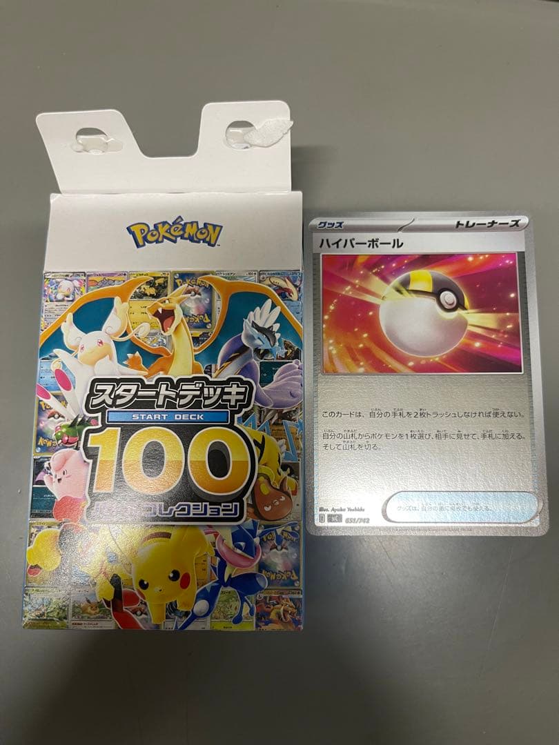 101番 スタートデッキ100 ポケモンカード