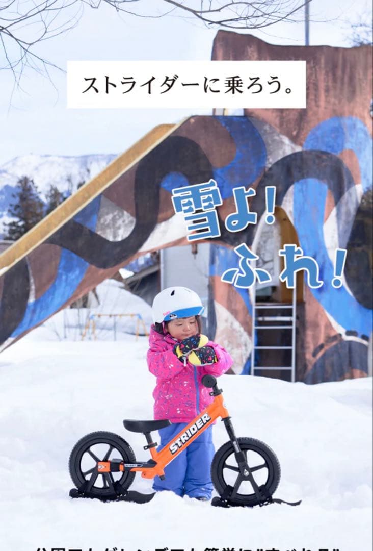 ムラサキスポーツ限定カラー STRIDER STRIDER バランスバイクソリー