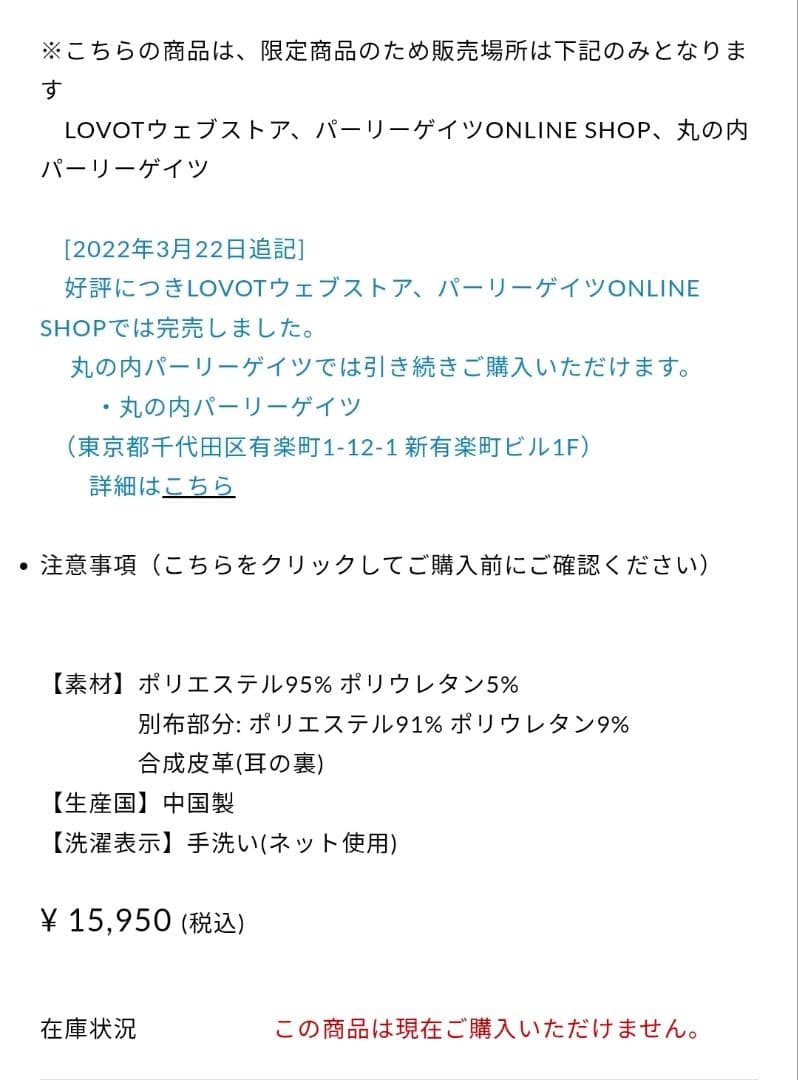 完売品 ラボット フライングラビットベロアカットソー lovot 激レア