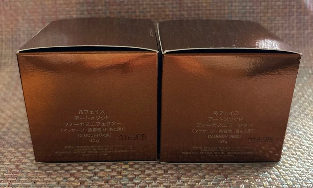 ＆フェイスアートメソッドフォーカスエフェクター40g目もと用美容液２個