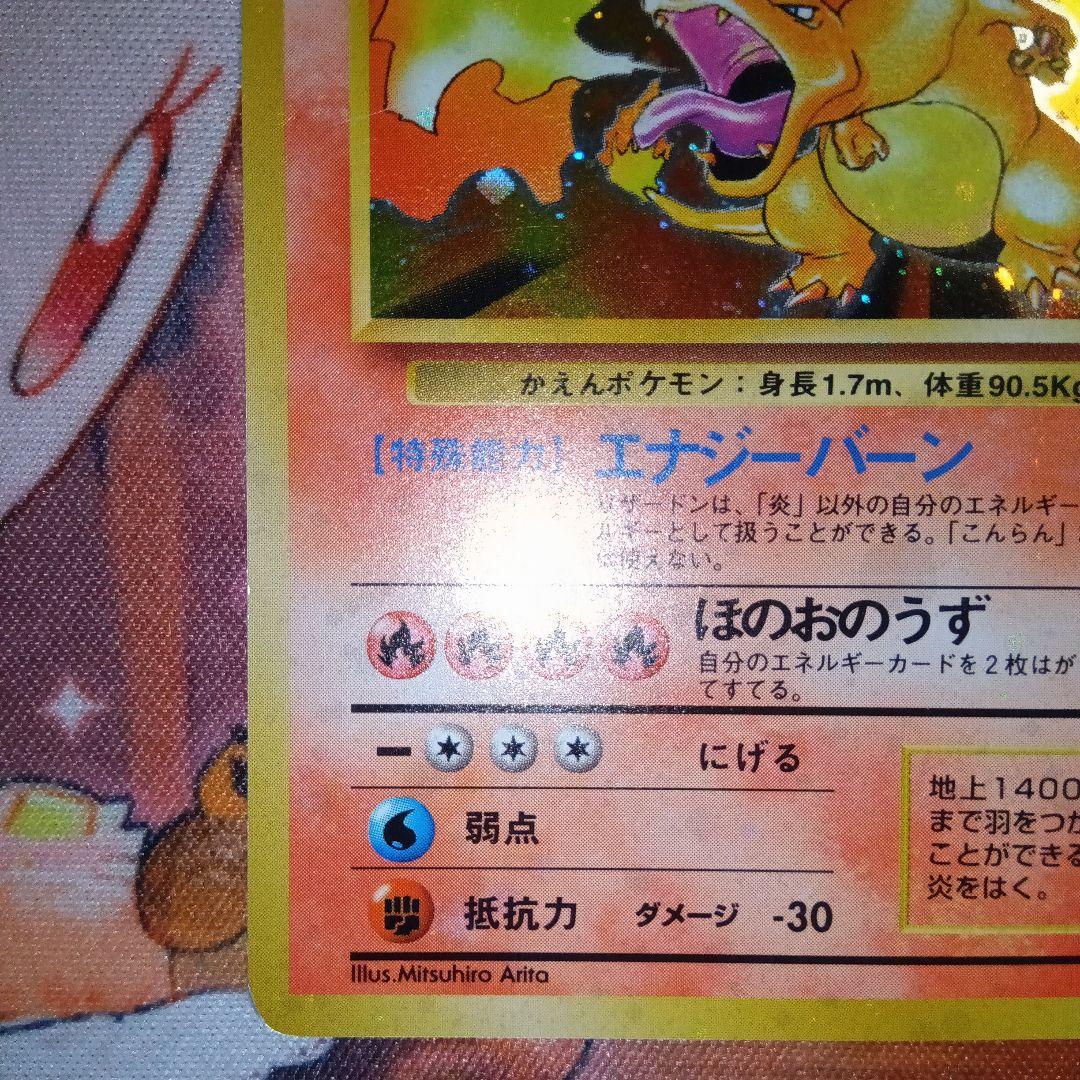 m*m様 希少旧裏ポケカ　かえんリザードン　フシギバナ　カメックス　ヒトカゲ　ゼ