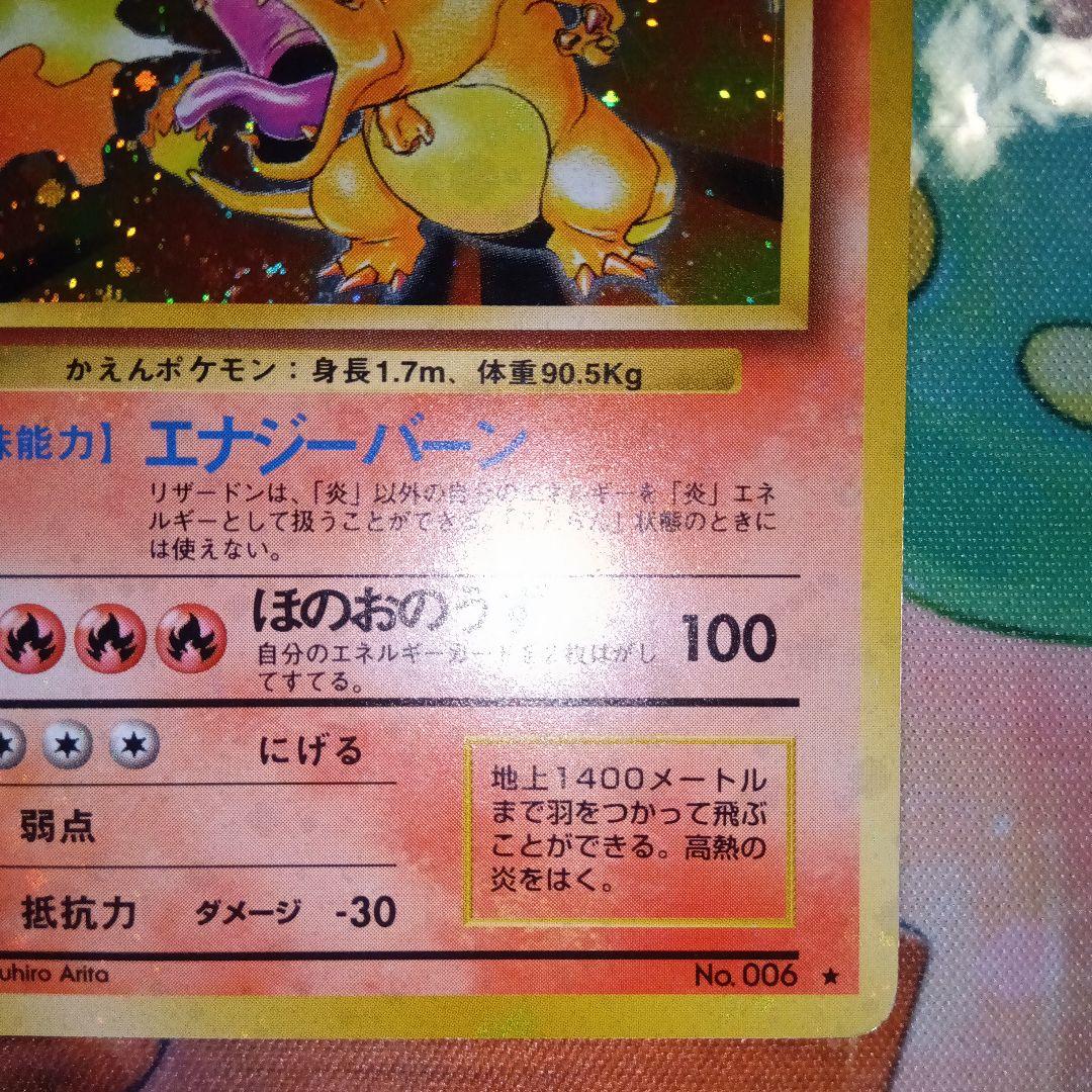 m*m様 希少旧裏ポケカ　かえんリザードン　フシギバナ　カメックス　ヒトカゲ　ゼ