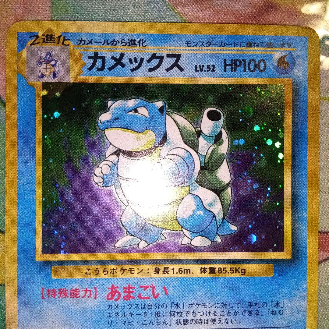 m*m様 希少旧裏ポケカ　かえんリザードン　フシギバナ　カメックス　ヒトカゲ　ゼ